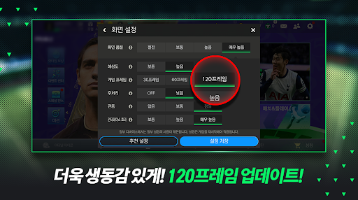 FIFA 모바일
