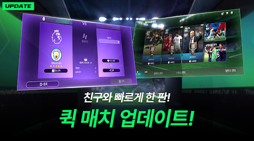 FIFA 모바일