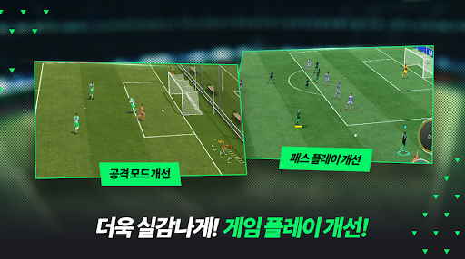 FIFA 모바일