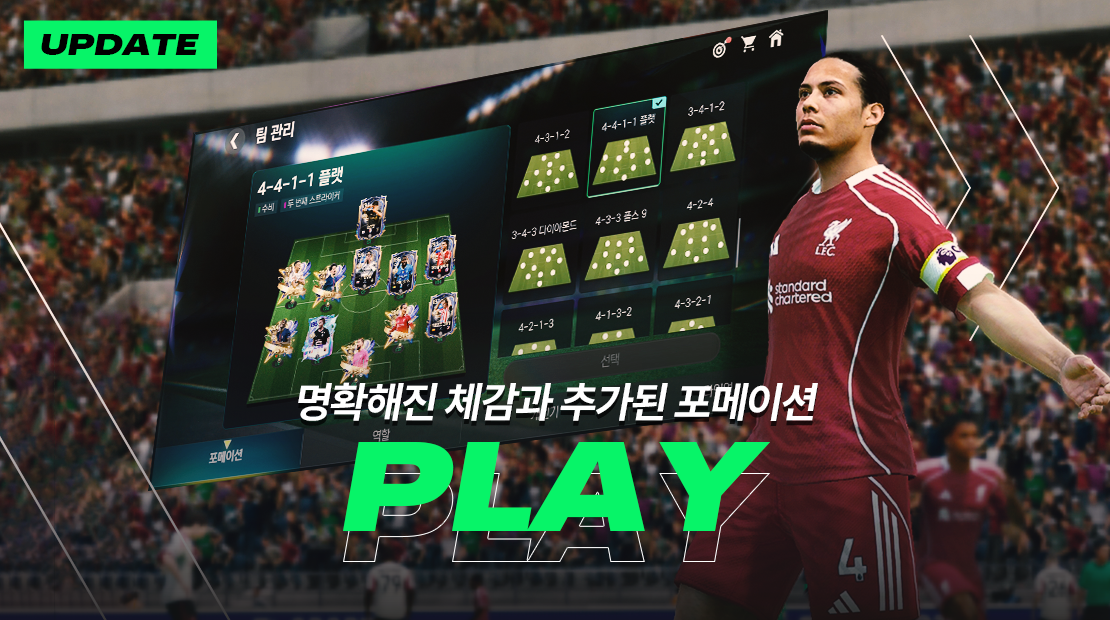 FIFA 모바일 PC