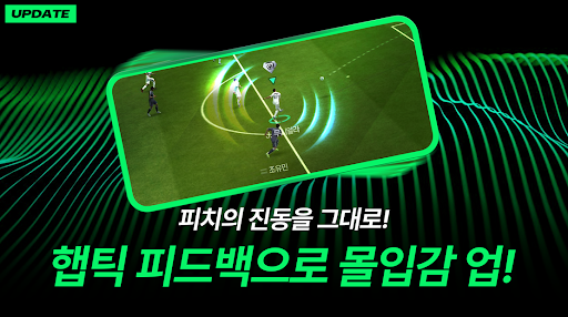FC 모바일