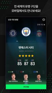 EA SPORTS FC Online M