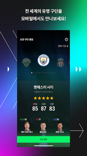 FIFA ONLINE 4 M