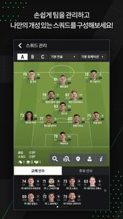 EA SPORTS FC Online M পিসি