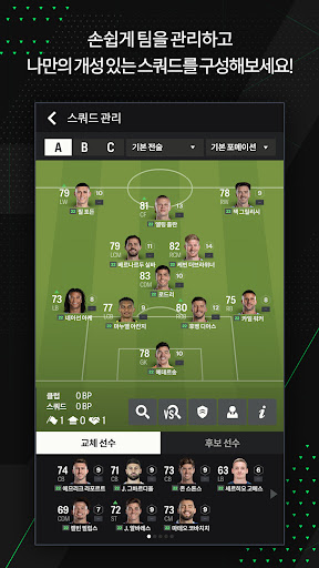 EA SPORTS FC Online M電腦版