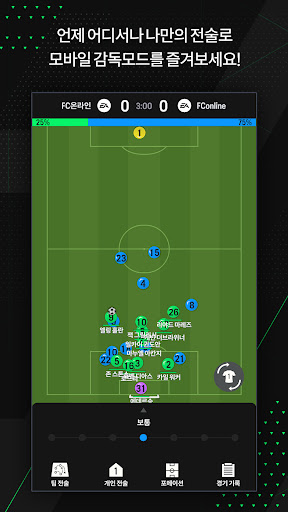 EA SPORTS FC Online M电脑版