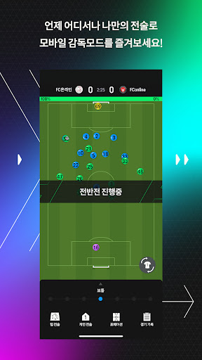 FIFA ONLINE 4 M