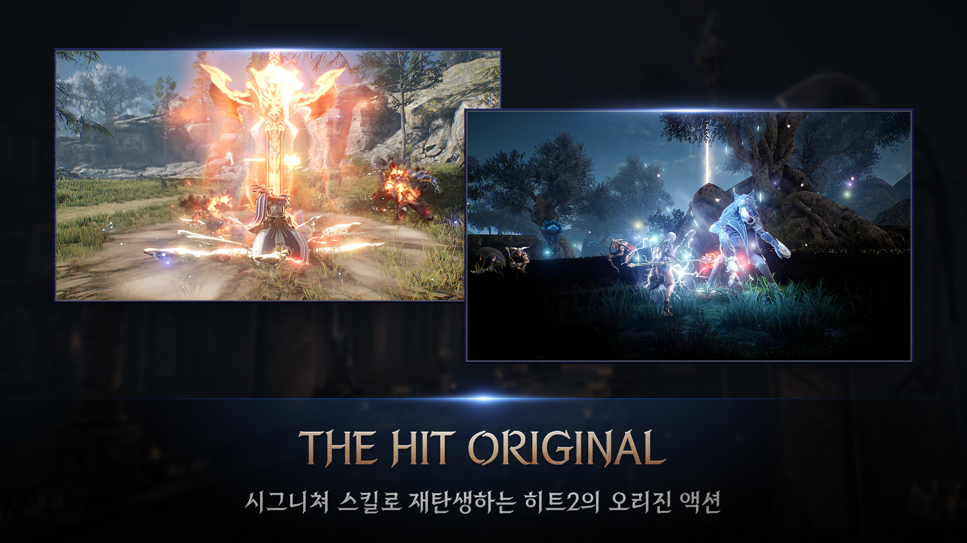 히트2 PC版