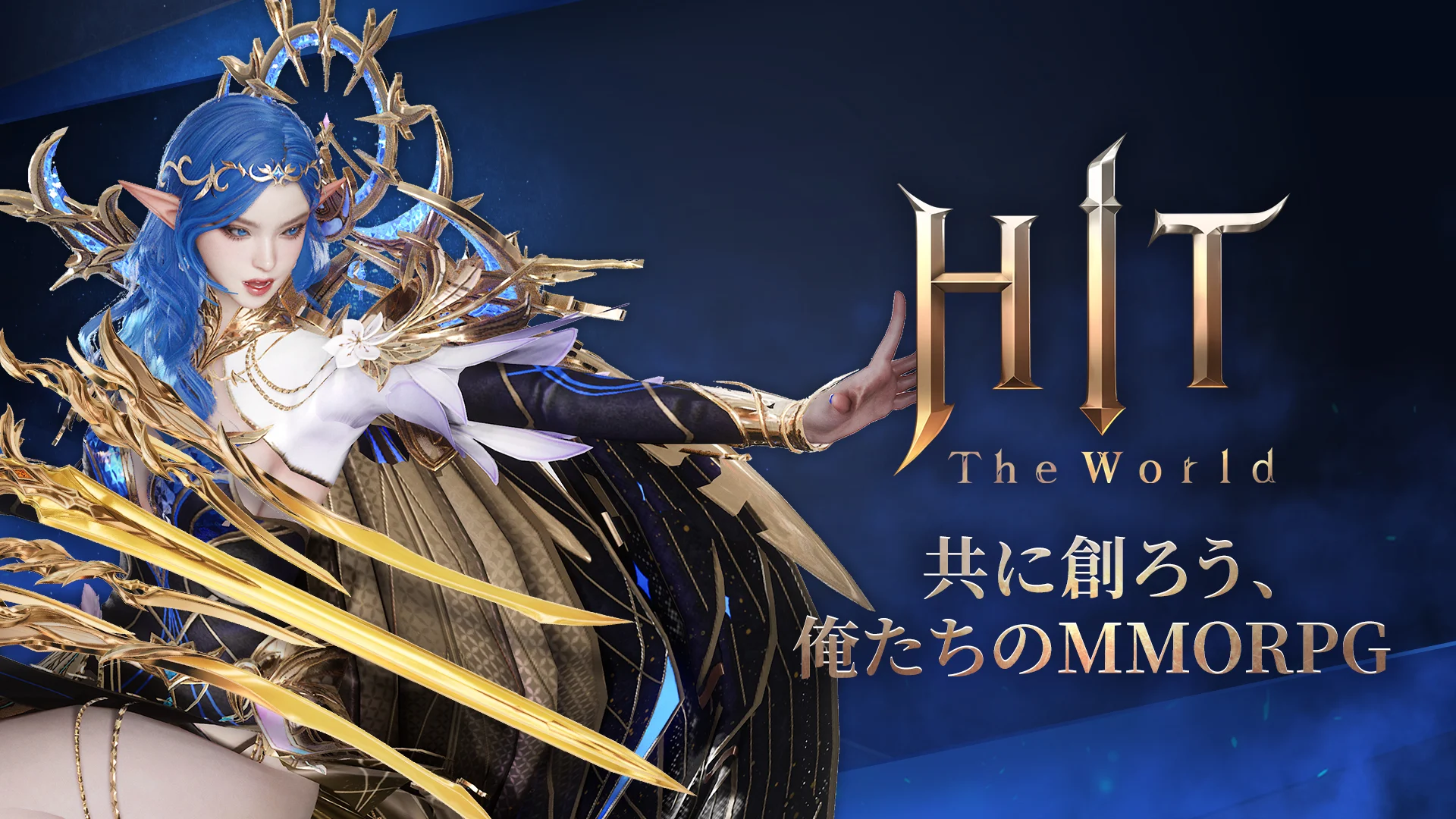 HIT : The World PC版