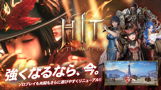 HIT : The World-MMORPG/MMO RPG PC
