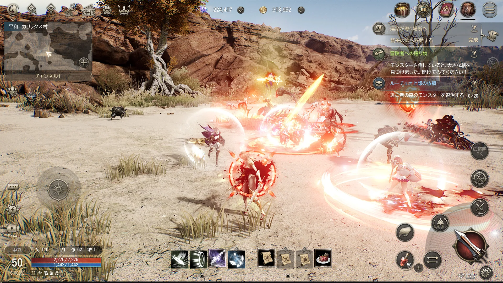 HIT : The World PC版