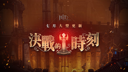 HIT2 (NEXON)