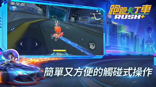 跑跑卡丁車 Rush+電腦版