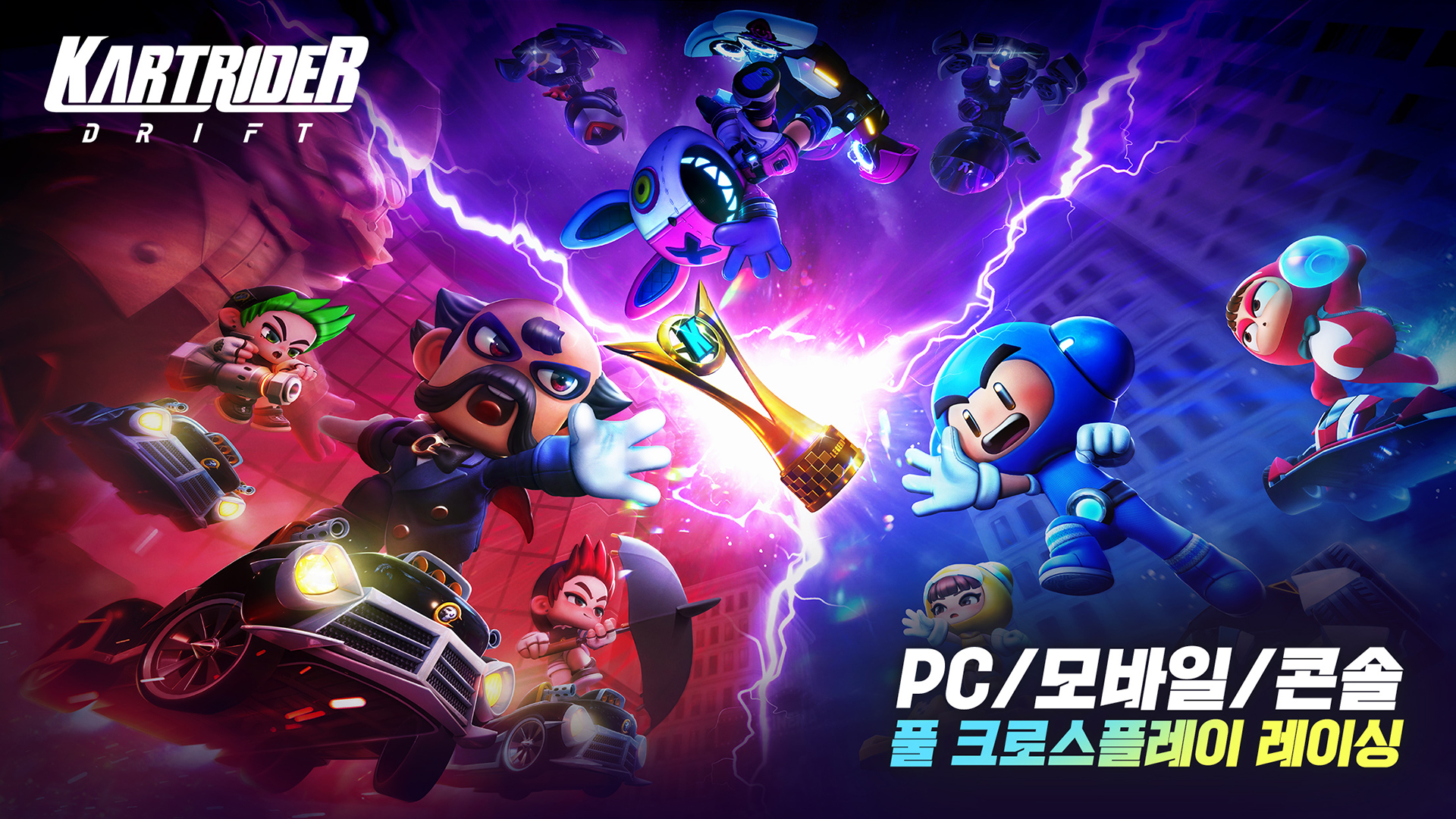 카트라이더: 드리프트 PC