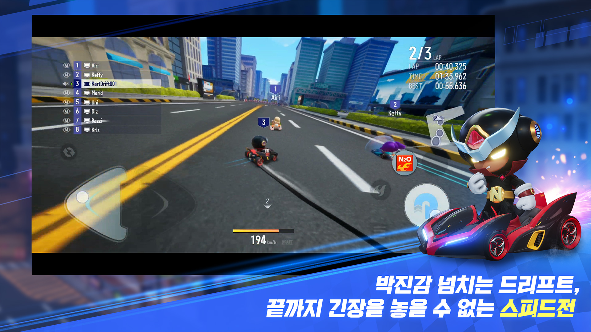 카트라이더: 드리프트 PC