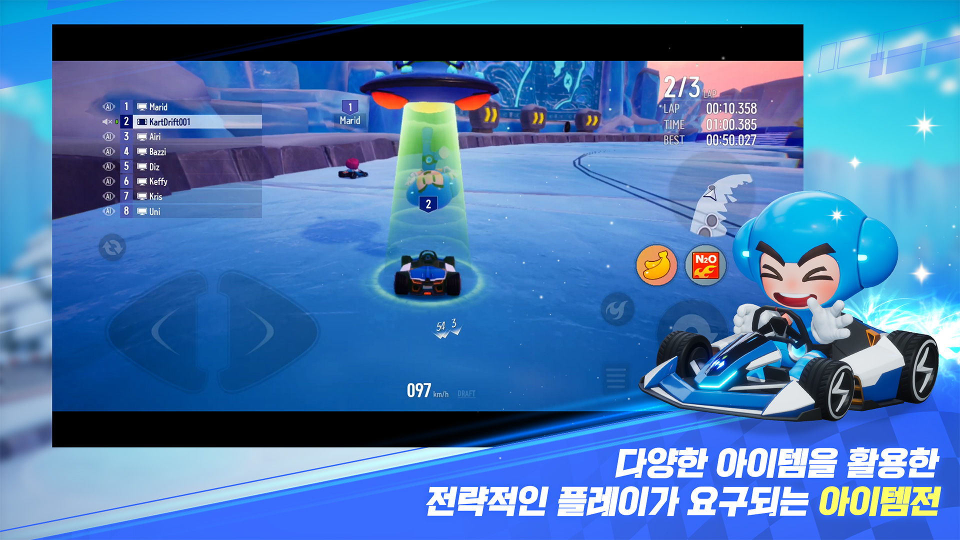 카트라이더: 드리프트 PC