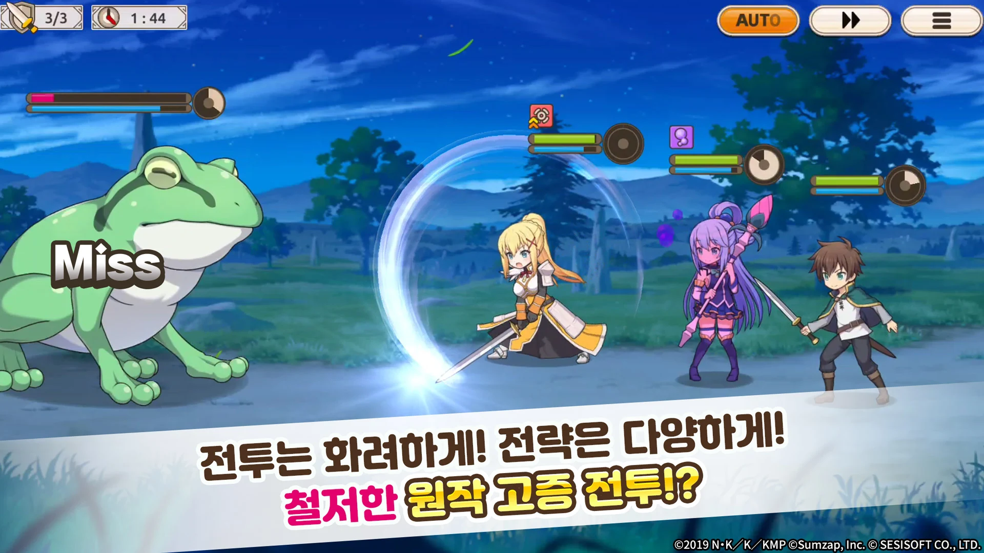 코노스바 모바일 - 판타스틱 데이즈 PC