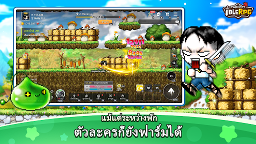MapleStory : Idle RPG PC