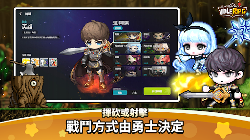 楓之谷：放置冒險記