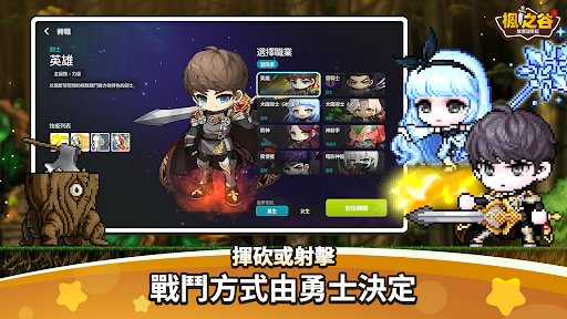 楓之谷：放置冒險記