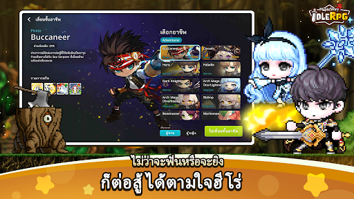 MapleStory : Idle RPG PC