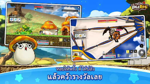 MapleStory : Idle RPG PC