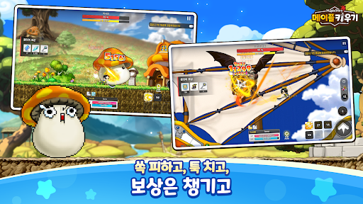 MapleStory : Idle RPG PC