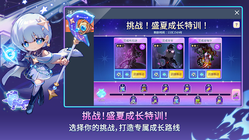 楓之谷M电脑版