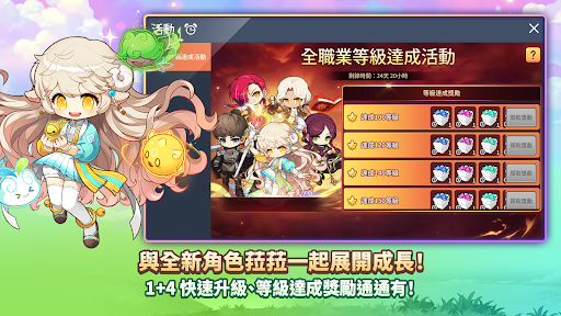 楓之谷M電腦版
