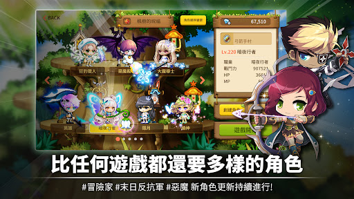 楓之谷M電腦版
