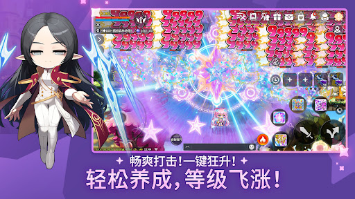 楓之谷M电脑版