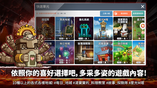 楓之谷M電腦版