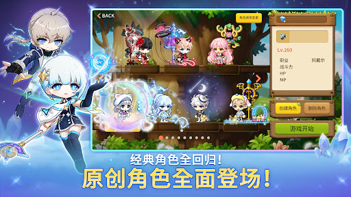 楓之谷M电脑版