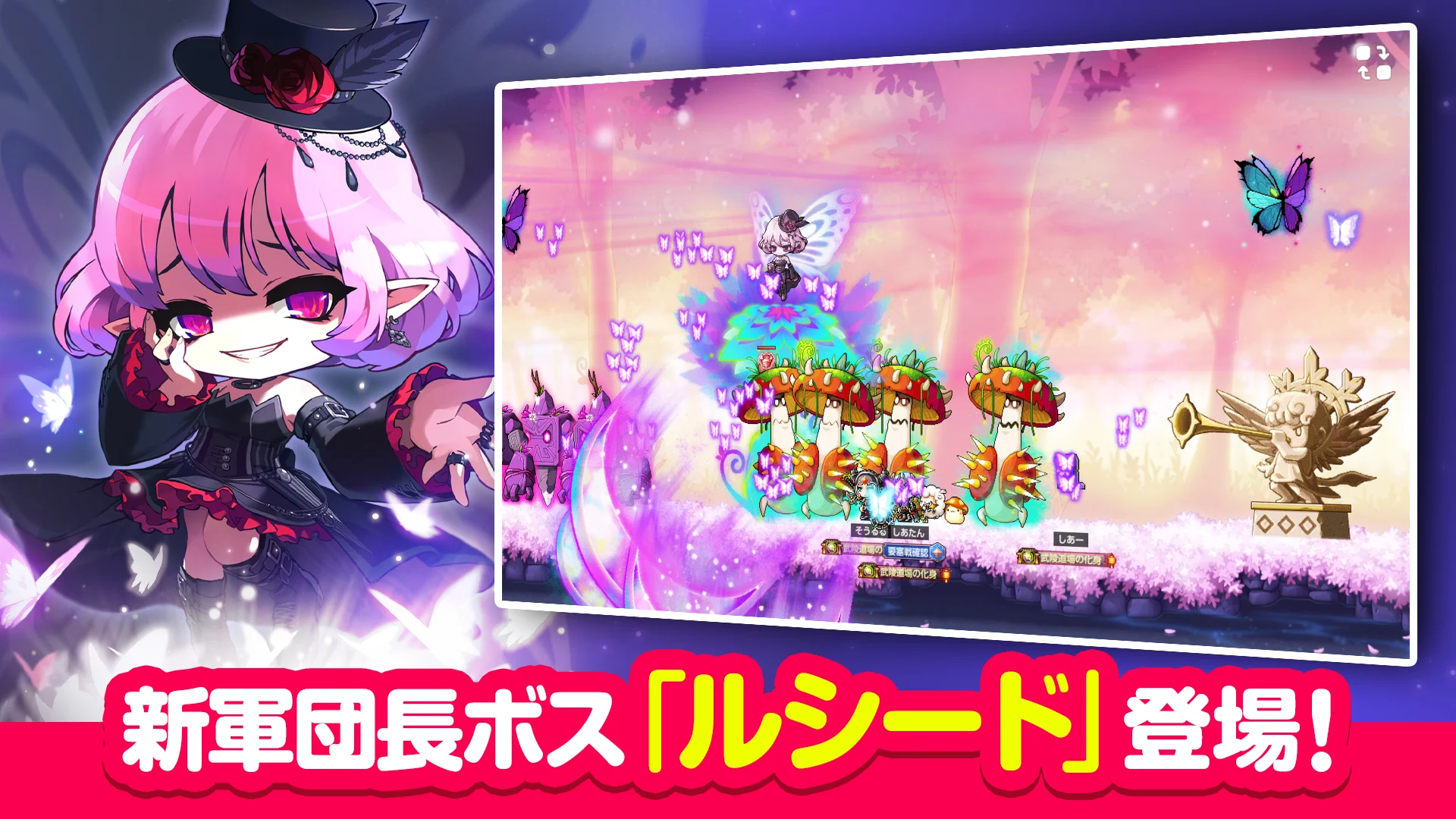 メイプルストーリーＭ PC版