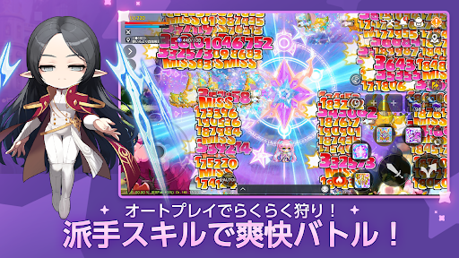 メイプルストーリーＭ PC版