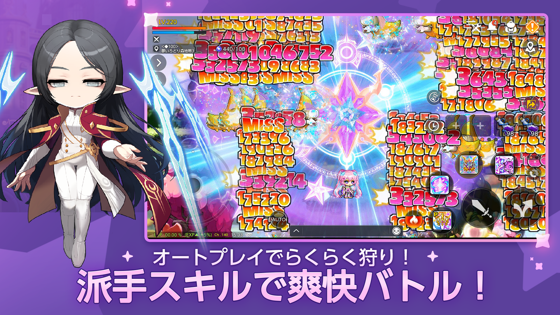 メイプルストーリーＭ PC版