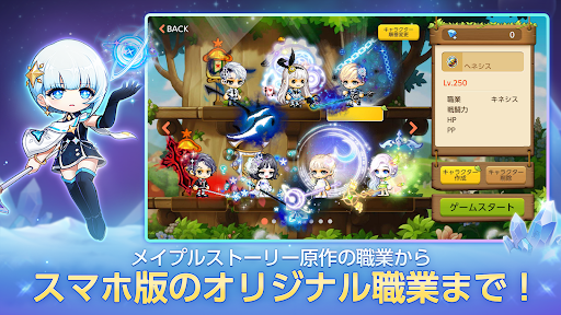 メイプルストーリーＭ PC版