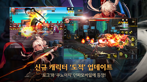 던전앤파이터 모바일 PC