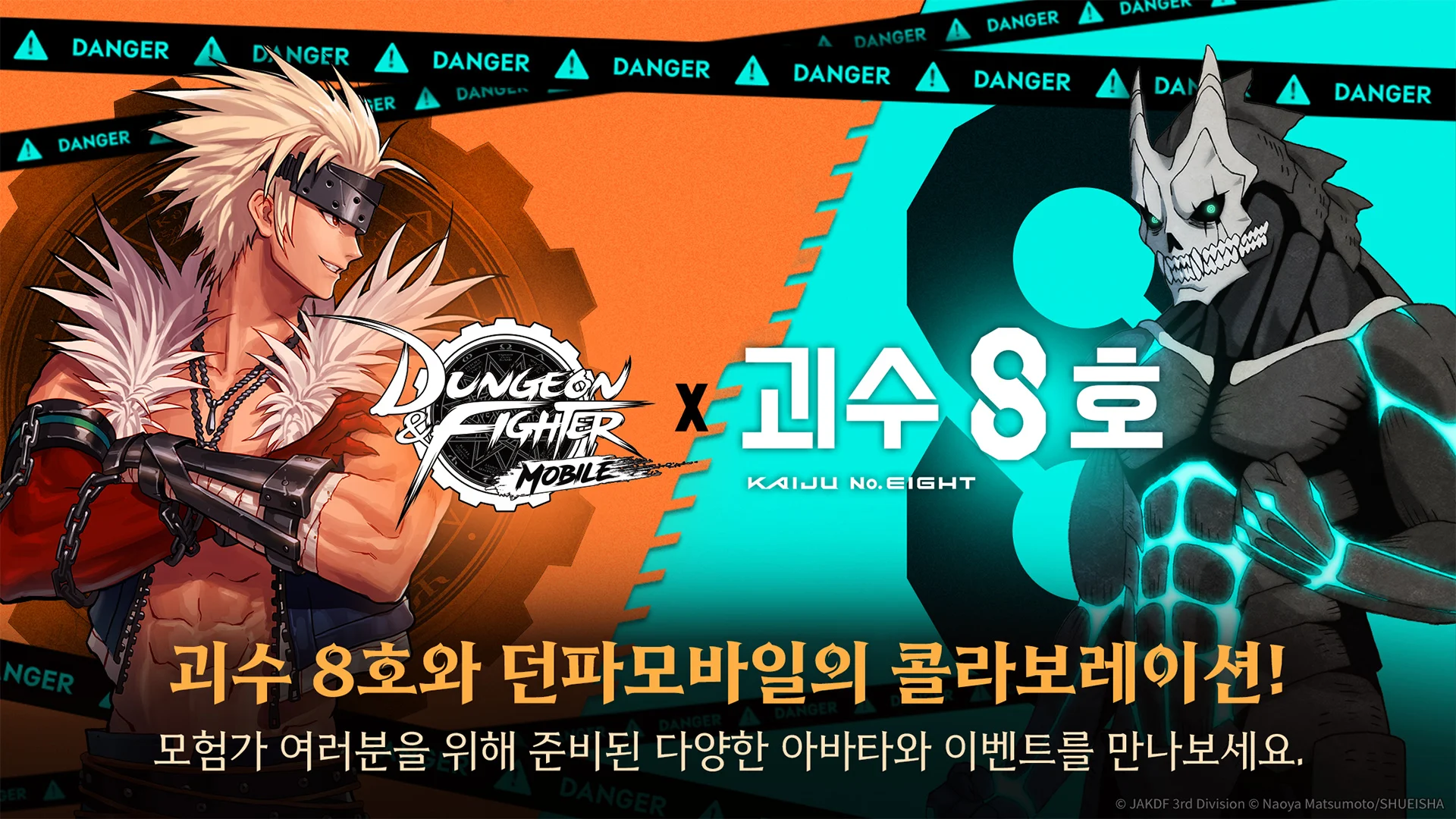 던전앤파이터 모바일 PC