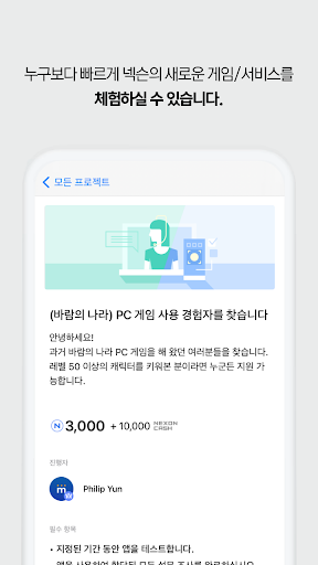 넥슨퍼스트