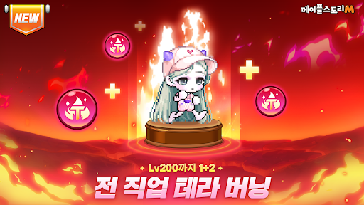 메이플스토리M