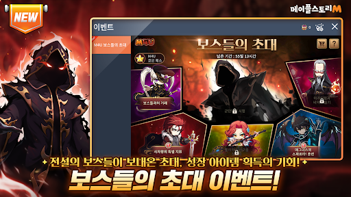 메이플스토리M