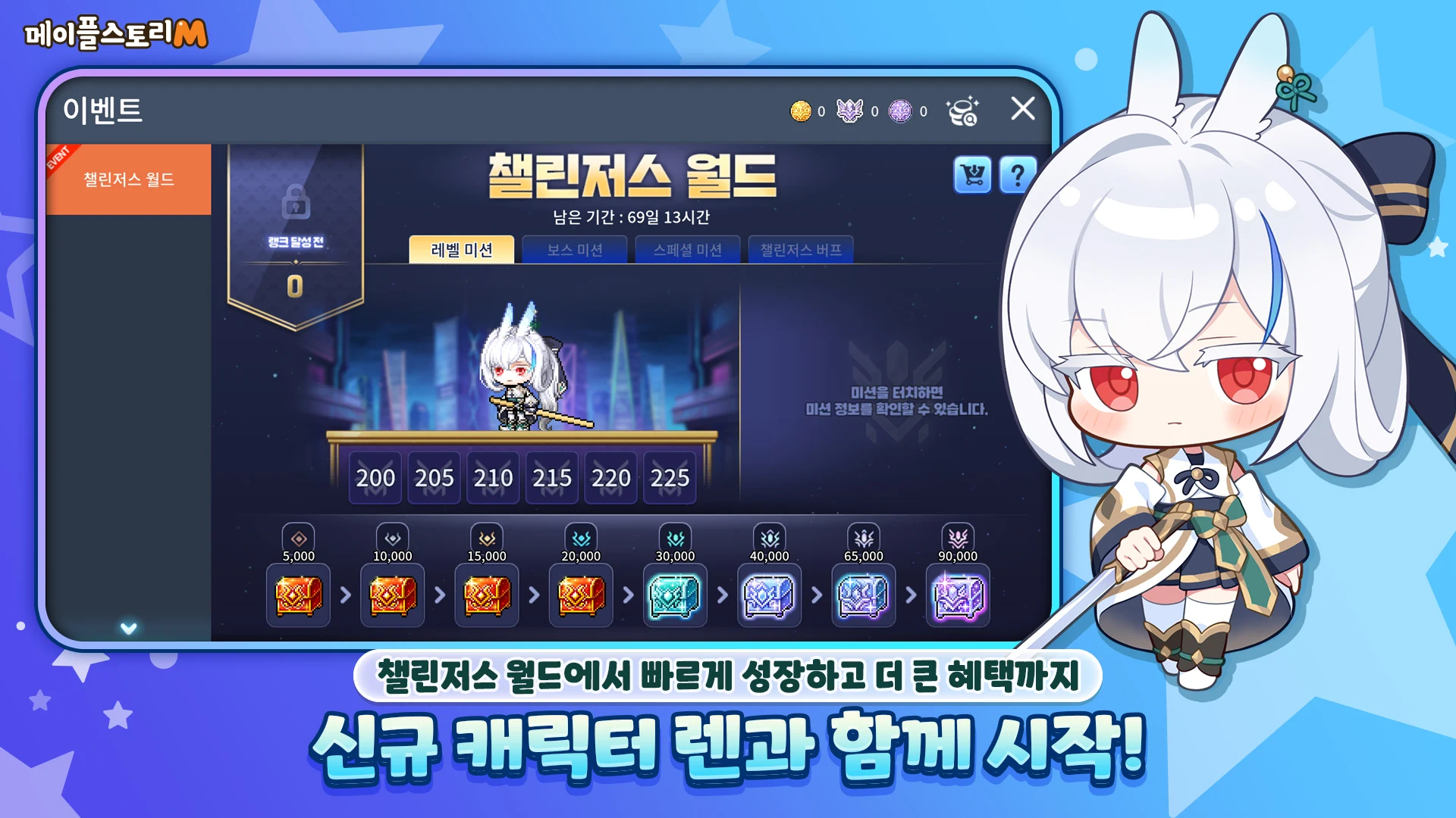 메이플스토리M PC