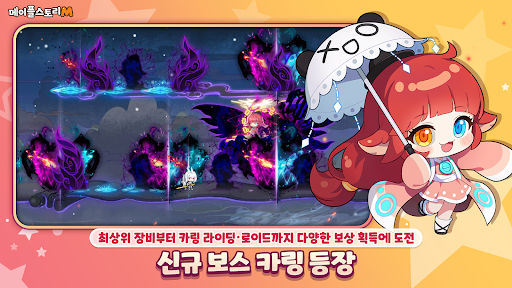 메이플스토리M PC