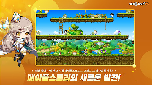 메이플스토리M