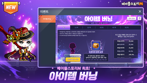 메이플스토리M