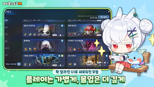 메이플스토리M PC