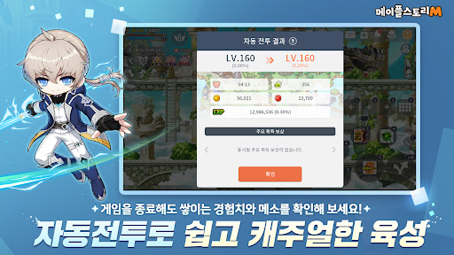 메이플스토리M