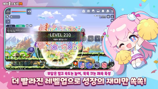 메이플스토리M PC