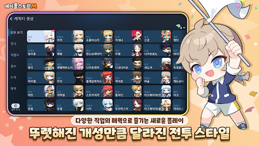 메이플스토리M PC